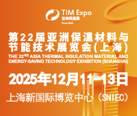 2025第22屆亞洲保溫材料與節(jié)能技術(shù)展覽會(huì)(上海)